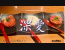 【歌ってみた】　深愛　【茶花うい】