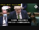 ＜拡散希望＞英国首相：マスク義務化廃止宣言＆ワクパス廃止宣言…