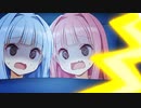 雷によわよわな琴葉姉妹