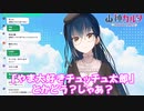 【雑談】リスナーにサイコな名前をつけるカールタ！【にじさんじ山神カルタ】