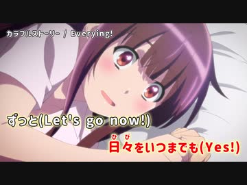 【レーカン！OP】カラフルストーリー(Off vocal+1)【ニコカラ】