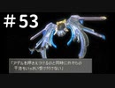 封印されし魔女－FF8を誠実に初見プレイ（編集版）53