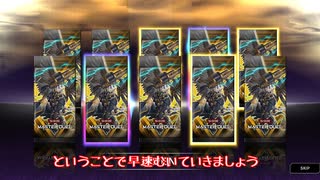 遊戯王マスターデュエルが配信された！