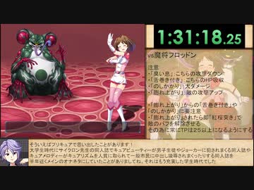 【エロゲRTA】光桜閃姫プリセシール_ラスボス撃破RTA_3時間25分43秒70　part3/ル【ゆっくり実況】