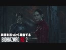 英語を言ったら募金するバイオハザード Re:2【初見実況プレイ】#3