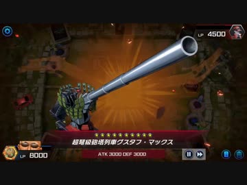 迫真マスターデュエル部　超弩級の裏技.mp1