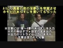 AIのべりすと君に【真夏の夜の淫夢】各章のあらすじを書いてもらった.mp2