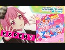 【プロジェクトセカイ】にっこり^^調査隊のテーマ【EXPERT】