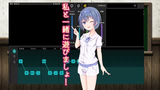 【ソフトウェアトーク解説】秘密の調声術で遊びましょ＋解説