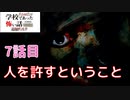 ◆学校であった怖い話1995特別編◆追加ディスク#76 アパシー 朗読実況プレイpart216