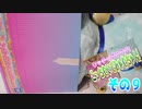 ワッチャプリマジ!こっちむいてみゃむちゃん!その９