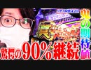 ｙｔｒが頭文字DでプレミアムなATを引いた結果【SEVEN'S TV #638】