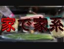 おせち飽きた