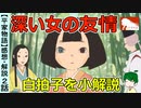 【平家物語２話感想・解説】びわの変化と祇王の友情に大注目！