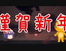 〈Sea of Thieves〉突撃！ゆかり海賊団！〈ゆっくり実況〉13.2022