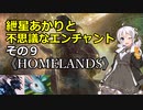 【MTG】紲星あかりと不思議なエンチャント【9】