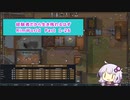【結月ゆかり実況プレイ】経験者だから生き残れるはずRimWorld Part1-26