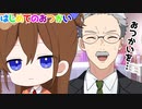 お父さんをガン無視する放送事故が爆笑WWWWWWWWWWWWW