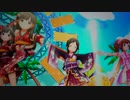 アイドルマスターシンデレラガールズ「Dream Chas(ing)er」トロピカルガール