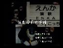 くまうた　（6252）「誕生日前の準備」　唄：嵐山クマ男（夫）