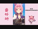 【実況】ウマ娘 プリティーダービー番外地220【ハルウララ育成編2】