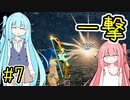 【Craftopia】自由な葵ちゃんとクラフトピア 7【A.I.VOICE実況】