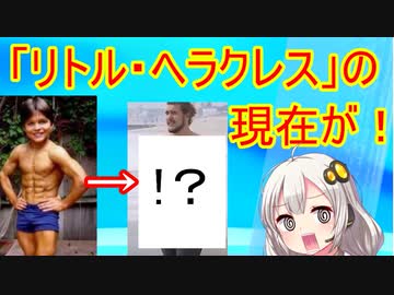 スーパー筋肉キッズが大人になった結果…！