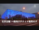 ▼中国、北京でオミクロン発見、オリンピックチケット販売中止▼MI5警告めぐり発言▼コロナより3倍多い薬物中毒死▼中国、米農地を大量買収▼カンボジア学生が有人飛行ドローン製作▼法輪功の無料オンライン講座