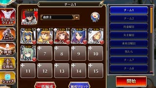 千年戦争アイギス 温泉街決戦～悪魔の卵と命のお湯～：福利厚生の温泉旅行【☆3×銀以下】