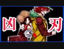 【デスゲーム】裏切りの刃。面白すぎる神フリーゲーム【キミガシネ】#54