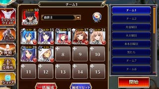 千年戦争アイギス 温泉街決戦～悪魔の卵と命のお湯～：温泉卵攻防戦【☆3×銀以下】