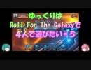 【プレイ動画】ゆっくりはRoll For The Galaxyで４人で遊びたい＃５【ボードゲーム】