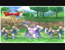 【実況】ドラゴンクエスト8で遊んじゃうどー Part26
