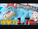 【ダイパリメイク】きずゆかポケモンBDSP#2 オーダイル【VOICEROID実況】