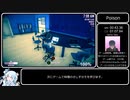 ヤンデレシミュレーター　毒殺RTA　1分22秒（Speedrun基準）