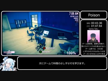 ヤンデレシミュレーター　毒殺RTA　1分22秒（Speedrun基準）