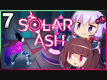 【VOICEROID実況】ゆかりときりたんの ブラックホール ぶらり旅 Part7【Solar Ash】