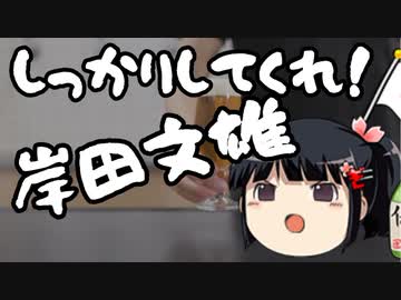 武漢コロナの扱いに四苦八苦する岸田政権。このままで日本は大丈夫か？