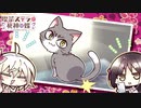 【癒しを求めて】"喫茶ステラと死神の蝶"実況プレイpart22