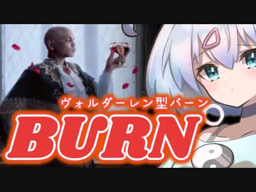 ー「ヴォルダーレンの美食家」型バーン（修正版）ー [MTG]ぱうぺあ娘々のよりシロＭＯ実況：NEW　その７９[パウパー]
