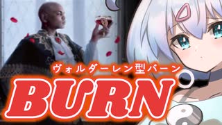 ー「ヴォルダーレンの美食家」型バーン（修正版）ー [MTG]ぱうぺあ娘々のよりシロＭＯ実況：NEW　その７９[パウパー]