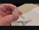 中国製検査キットの使用中止を要請