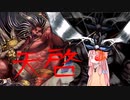 【三国志大戦VOICEROID実況】少数精鋭戦法「茜ちゃん、天啓を授かる」