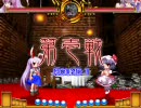 東方緋想天(7/17)　鈴仙vsレミリア　in Phantasm対戦スレ