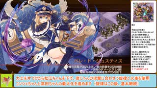 【城プロＲＥ】天下統一　第６９話　如何なる運命でも　～播磨：難～　戦功攻略【ボイロ解説】★５～７（＋改）
