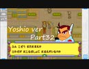 完全初見でメダロット弐COREがやりたい【実況】Part32
