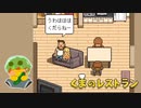 【クマのレストラン】ゼツボウに囚われたクマを助けに行ったら…？#5