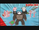アスレチック下手くそ三人衆、いざ参らん!!【ROBLOX】【ゲーム実況】
