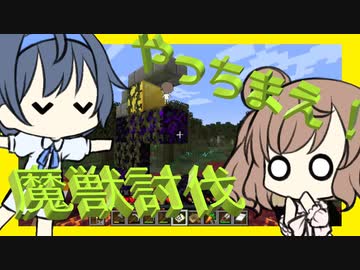 【マイクラ】 #07 やっちまえ！マインクラフト【CeVIO実況】