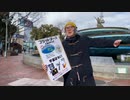 街宣マン　フラットアース質疑応答　TikTokライブの様子　1月１９日